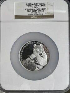 1989年 中国 5オンス銀貨 香港万博公式パンダ発行 NGC PF69 UC