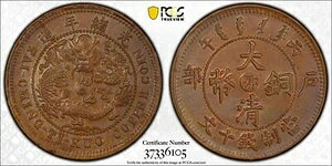 1906N  10Zg Ӕ PCGS MS63ARAENICE