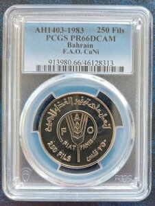 o[[ 250tBX v[t Cu-Ni RC 1983 AH1403 N KM#7 D FAO PCGS PR66 gbv