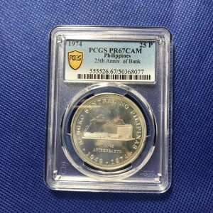 PCGS-PR 67 CAM 1974�N �t�B���s�� - ������s25���N�L�O 25�y�\ �v���[�t�R�C��