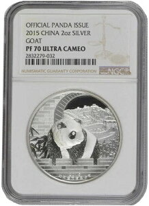 2015年 中国 旧正月 パンダヤギ シルバー プルーフ 瀋陽造幣局 NGC 70