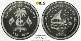 モルディブ 1978年 25ルフィヤ FAO プルーフ PCGS PF66 Dcam シルバー 少量発行