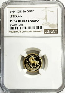 1994年 中国製 10元金貨 1/10オンス プルーフ ユニコーンコイン NGC プルーフ 69 ウルトラカメオ