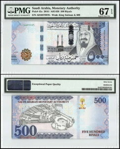 サウジアラビア 500リヤル 2016 P42a UNC / PMG 極上 GEM67EPQ