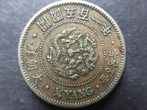 KOREA 1/4 YANG 1892N 501N ؖB AUB 咩NJܕSNARC