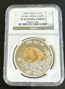 1999年 中国パンダ S10Y プルーフ 北京万博 PF69 ウルトラカメオ NGC PF 69