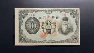 ؍ 10~ 1946N ubN81AUnc