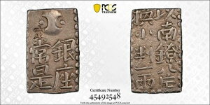 PCGS { 1772-1824 (24) AU-55 2 bˋTCRC