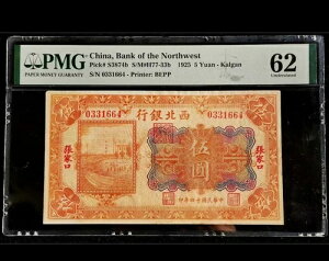  k 1925 5 JK PMG 62 BEPP LVw