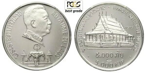 IXAVo[ 5000 KIP 1975 -  - PCGS PR 69 DCAMA