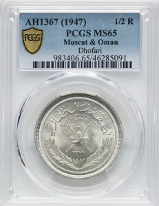 �}�X�J�b�g & �I�}�[�� �T�C�h �r�� �^�C���[�� 1/2 �h�t�@�� ���A�� AH 1367 (1947) PCGS MS65