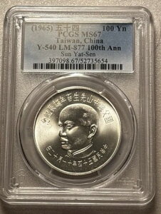 1965N p 100 Y-540 LM-877 100NLO -PCGS MS67 - O[hAbv2̂