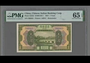  ؃C^As 1921 sbN S253r 1 PMG 65 EPQ WF UNC