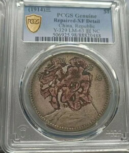 i1914NjO  1h PCGS CNǉ - XF ڍ Y-329 LM- 63
