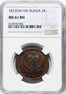 ���V�A - 1812�N EM-HM - �A���N�T���h��1�� - 2�R�y�C�J - NGC MS61 BN - �����ȐF��