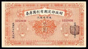  1 1919NiŒԁj P-627 UNC