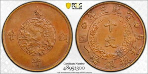 1911 鍑 10 ݁B PCGS AU 58 铝ON 吴\
