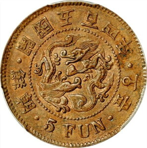 1895 N ؍RC 504 N  5 ̊y 2 ̕ N PCGS AU 58BPCGS ɂ 3 ܂ !!!