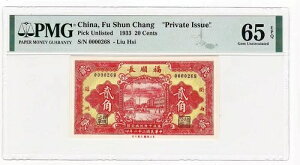  x? 1933N 20Zg PMG 65 EPQ ls  x?