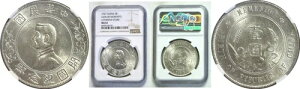 ND (1927) 中国 1ドル記念金貨 6つの尖った星 孫文 L&M-49 NGC MS 61