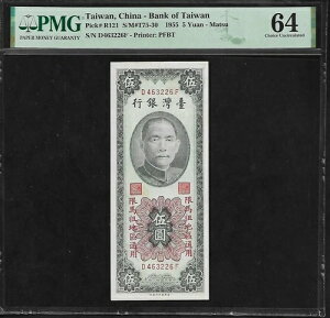 p  5 1955 PMG 64 UNC P#R121 -ps