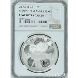 NGC PF69 2005  10RC fa 100NLO 