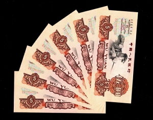  1960 N 5  ؐla 6 Zbg Wmk: Stars GEM UNC {H52}