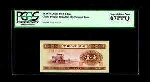 1953N 1Jiao ؐla PCGS GEM 67 PPQ