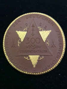 1922�N�h�C�c�A�w������Ƌ��t��300�}���N�d�݁A#463D�A��