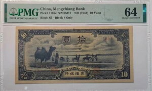  Џ ND 1944 10 PMG 64 ubN63 N_̔n