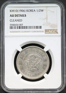 �؍� 1906 (�����\�N Kuang Mu 10) 1/2 �E�H�� (����) NGC AU �ڍ�