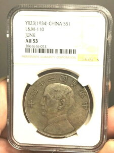 23Ni1934Nj⒆WNhdNGC AU53 [32]