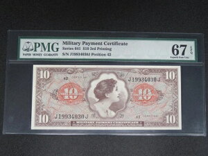 S887-3 MPC �V���[�Y 641 $10 3rd PMG Superb Gem 67 EPQ