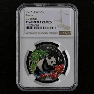 1997年 中国 5元 1/2オンス プルーフカラー プナダ銀貨 NGC PF69