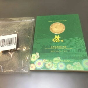 上海万博2010 記念アルバム 使用メダル付き