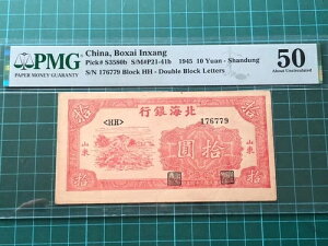 A 1945  {NTC CT (kCs) 10  PMG 50 AU