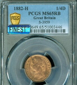 1882年 H イギリス 1/4D ファージング PCGS MS65 RB MAC 最高グレード 90% レッド *