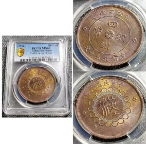 1912N  l 50 VO PCGS MS62 Y-449B唻t[IWi