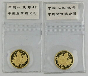 中国 1997年 10元 1/10オンス 999金貨 GEM「吉祥事」 OMP封印