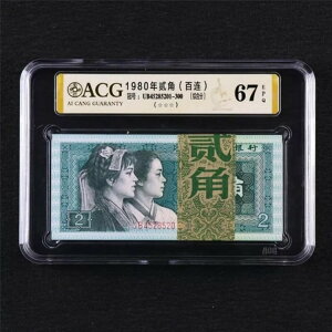 1980N la 2  100PCS 67 EPQ (ACG)