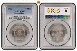 モザンビーク 10メティカイス UNC コイン 1980年 KM#102 PCGS グレーディング MS67 トップポップ ??