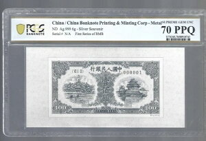 /ؐla 1949N 100 Ag.999 6g PCGS 70 PPQ04
