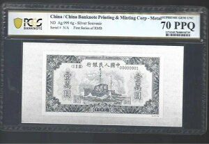 /ؐla 1949N 10000 Ag.999 6g PCGS 70 PPQ01