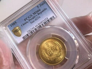  1985N la 5 Jiao Sun-B6a PCGS MS66