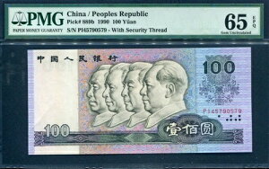 iؐlaj1990NA100API45790579AP889bAPMG 65 EPQ GEM UNC