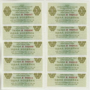 VA XsbcxQ kɒY ARKTIKUGOL Zbg 10 1 KOPEK 1979N A #