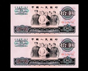  1965N 10 ؐla GEM UNC {H49} 2Zbg