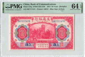 ���� 10�� 1914�AP-118q�ʐM�@�A�j�A�\���b�hS/N 777747�APMG 64 EPQ UNC