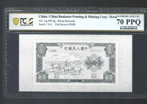 /ؐla 1951N 10000 Ag.999 6g PCGS 70 PPQ01