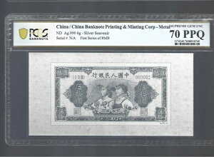 /la 1949 50  Ag.999 6g PCGS 70 PPQ